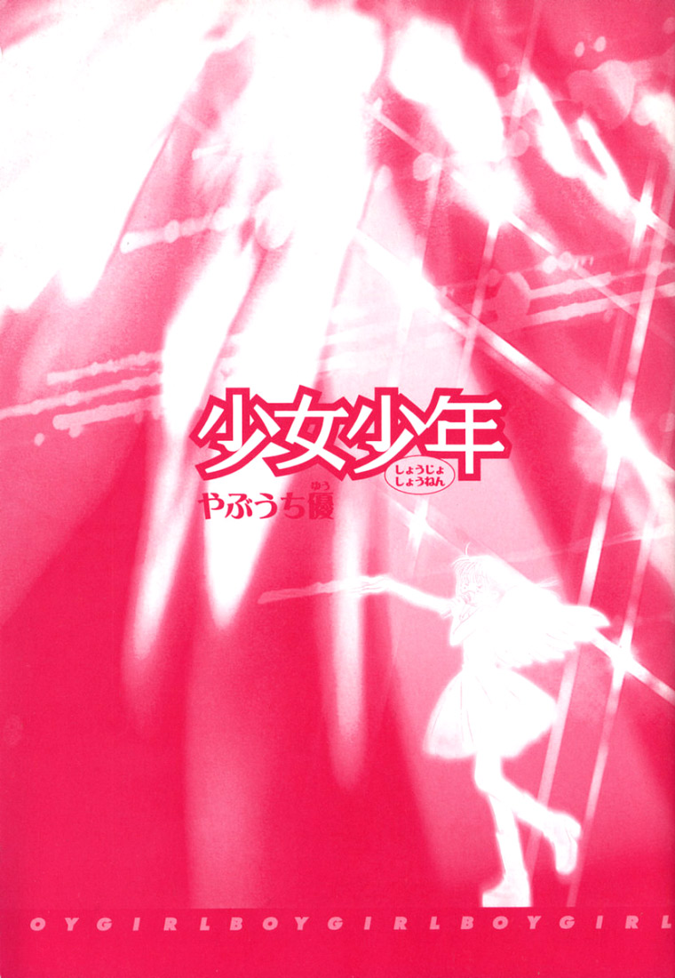 Young Girl, Young Boy 第2页