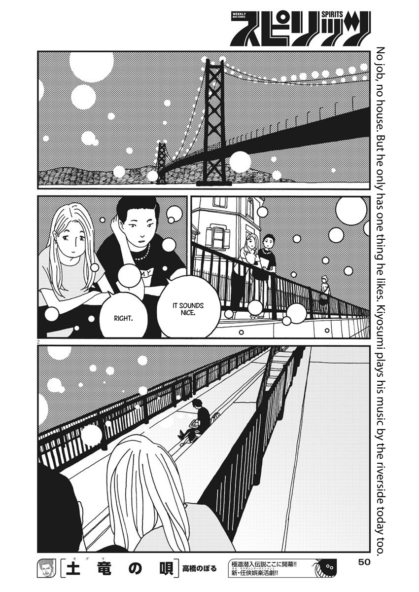 Buzzy Noise Vol. 1 Ch. 4 第3页
