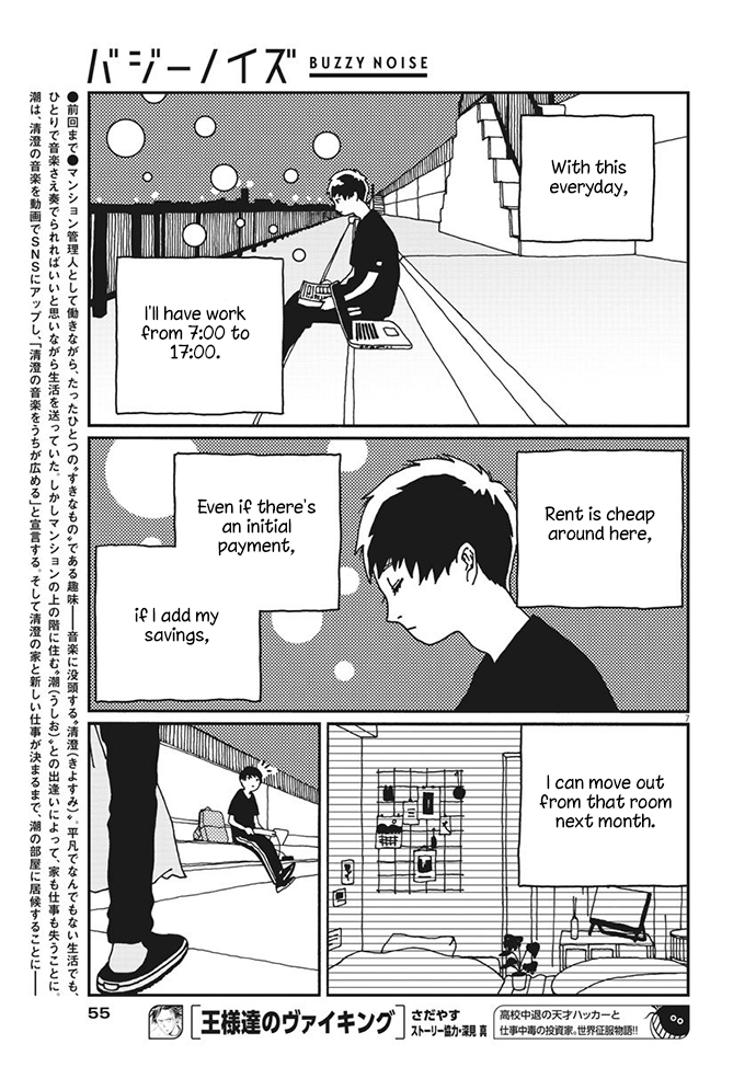 Buzzy Noise Vol. 1 Ch. 4 第8页