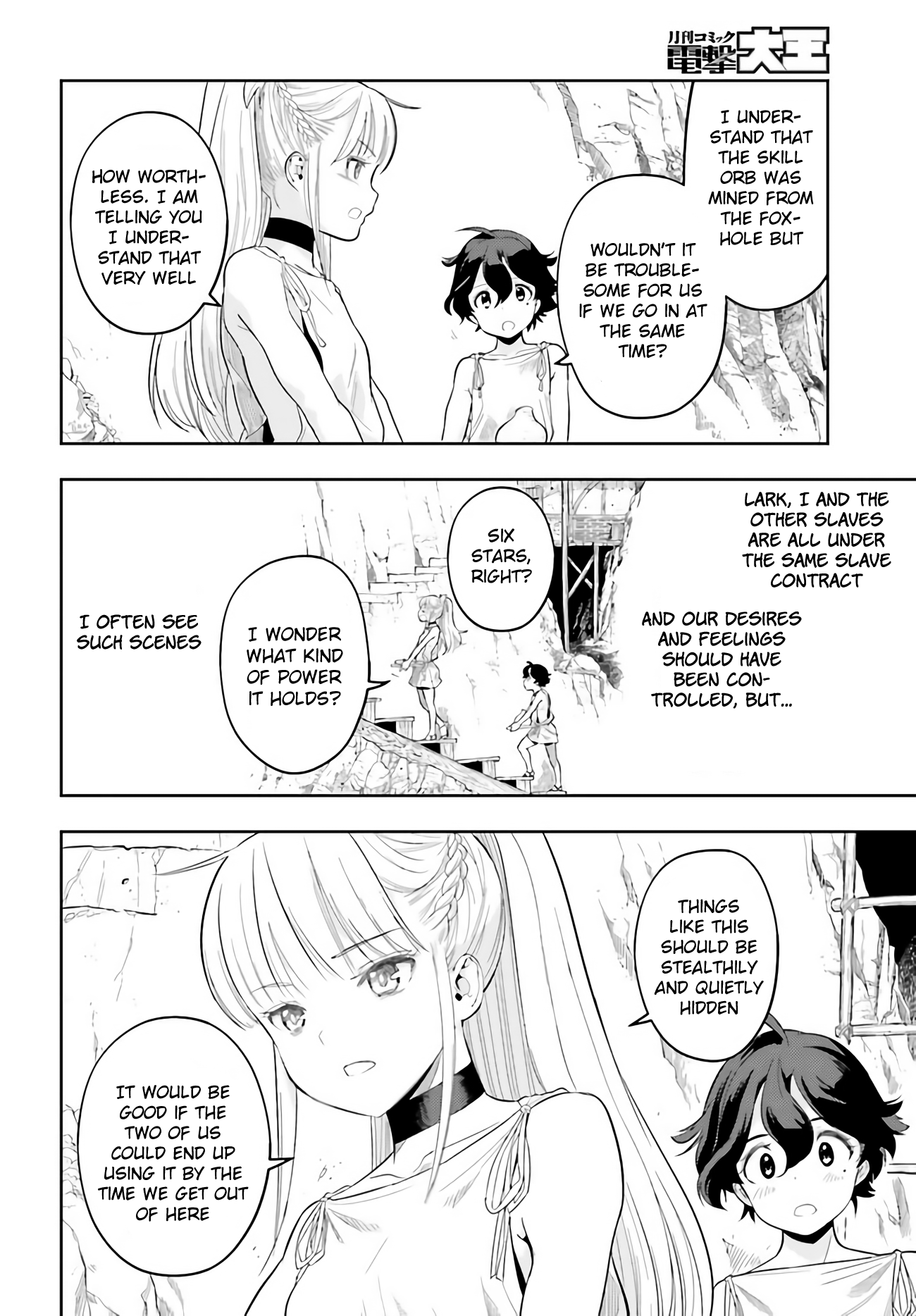 Genkaigoe no Skill wa, Tenseisha ni Shika Atsukaenai - Over Limit Skill Holder Prologue 第12页