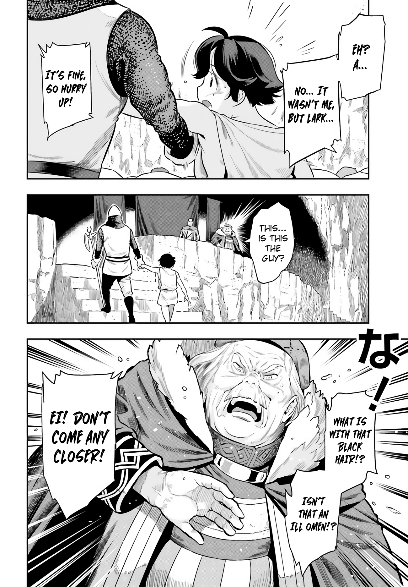 Genkaigoe no Skill wa, Tenseisha ni Shika Atsukaenai - Over Limit Skill Holder Prologue 第24页