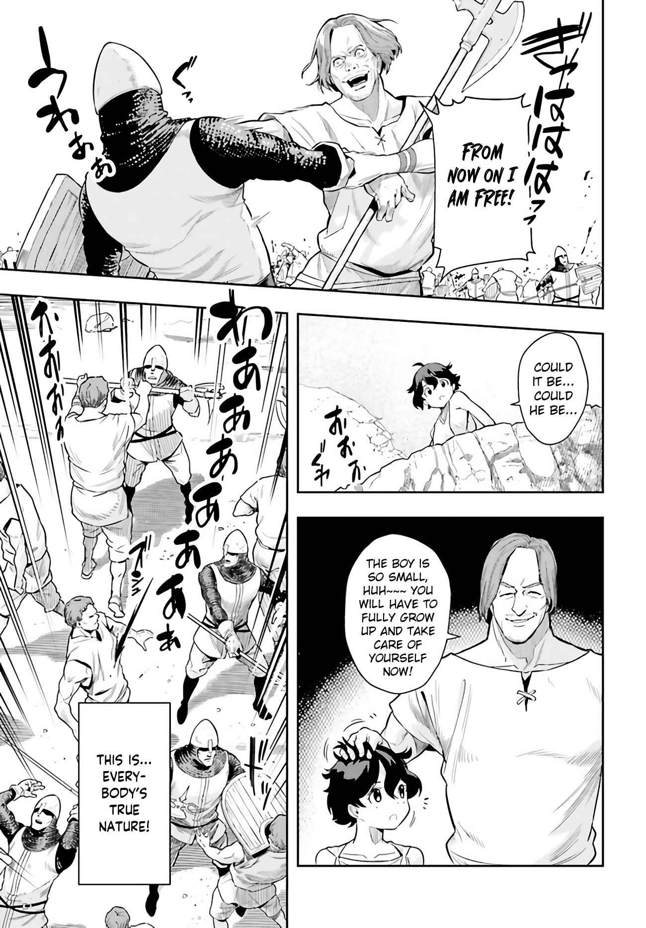 Genkaigoe no Skill wa, Tenseisha ni Shika Atsukaenai - Over Limit Skill Holder Prologue 第33页