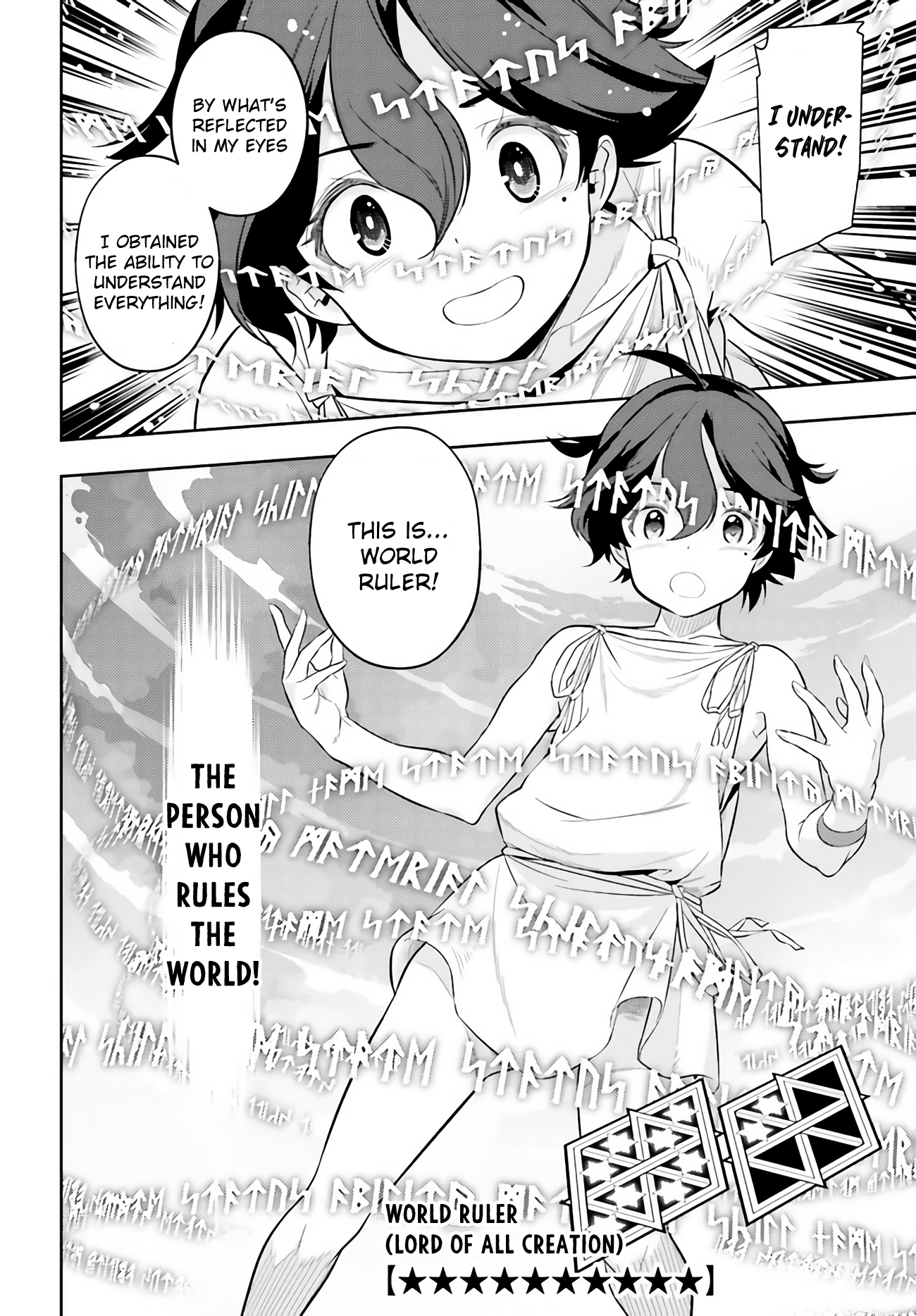 Genkaigoe no Skill wa, Tenseisha ni Shika Atsukaenai - Over Limit Skill Holder Prologue 第49页