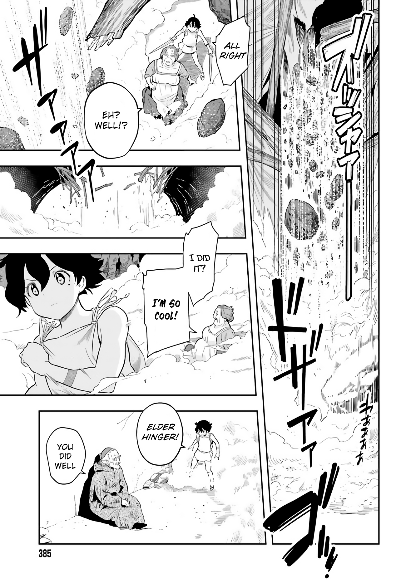 Genkaigoe no Skill wa, Tenseisha ni Shika Atsukaenai - Over Limit Skill Holder Prologue 第58页