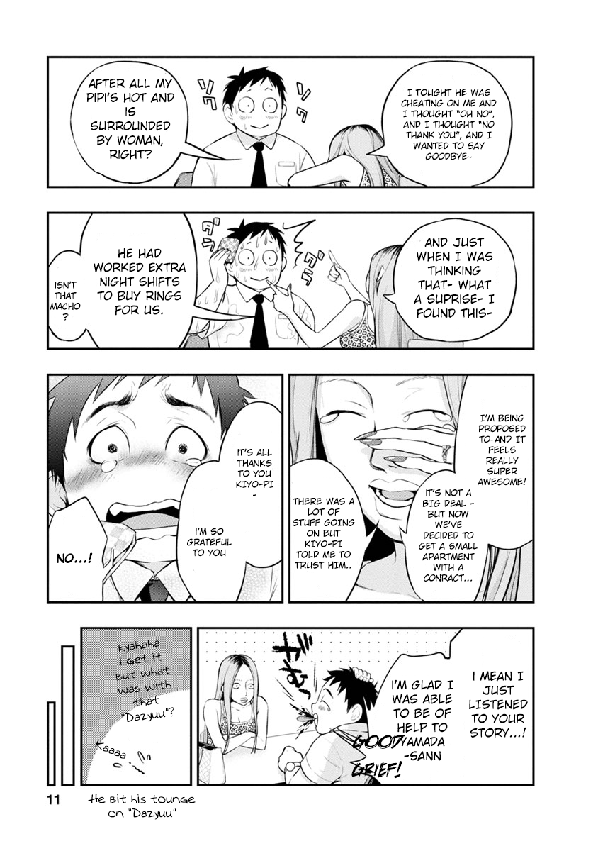 Itonami Itonamezu Now it’s time to decide 第11页