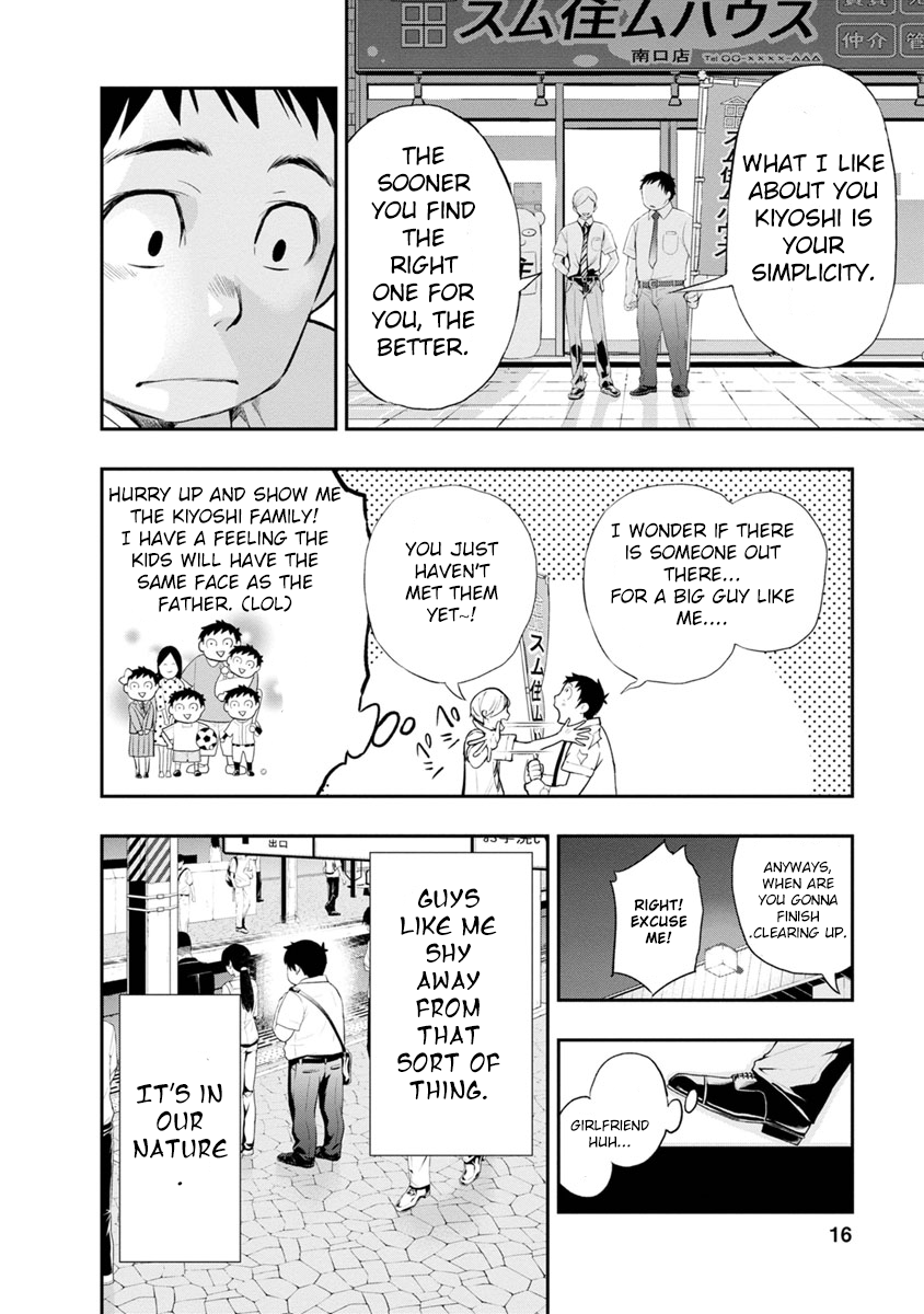 Itonami Itonamezu Now it’s time to decide 第16页