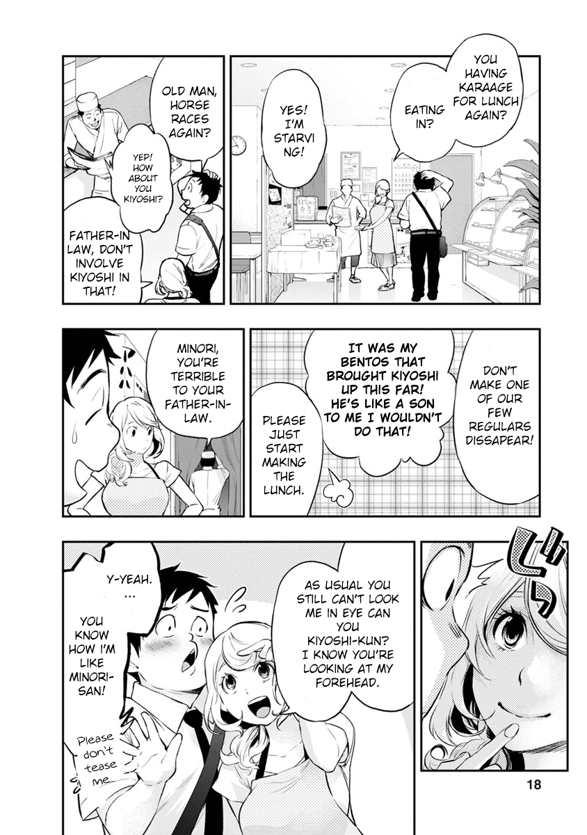 Itonami Itonamezu Now it’s time to decide 第18页