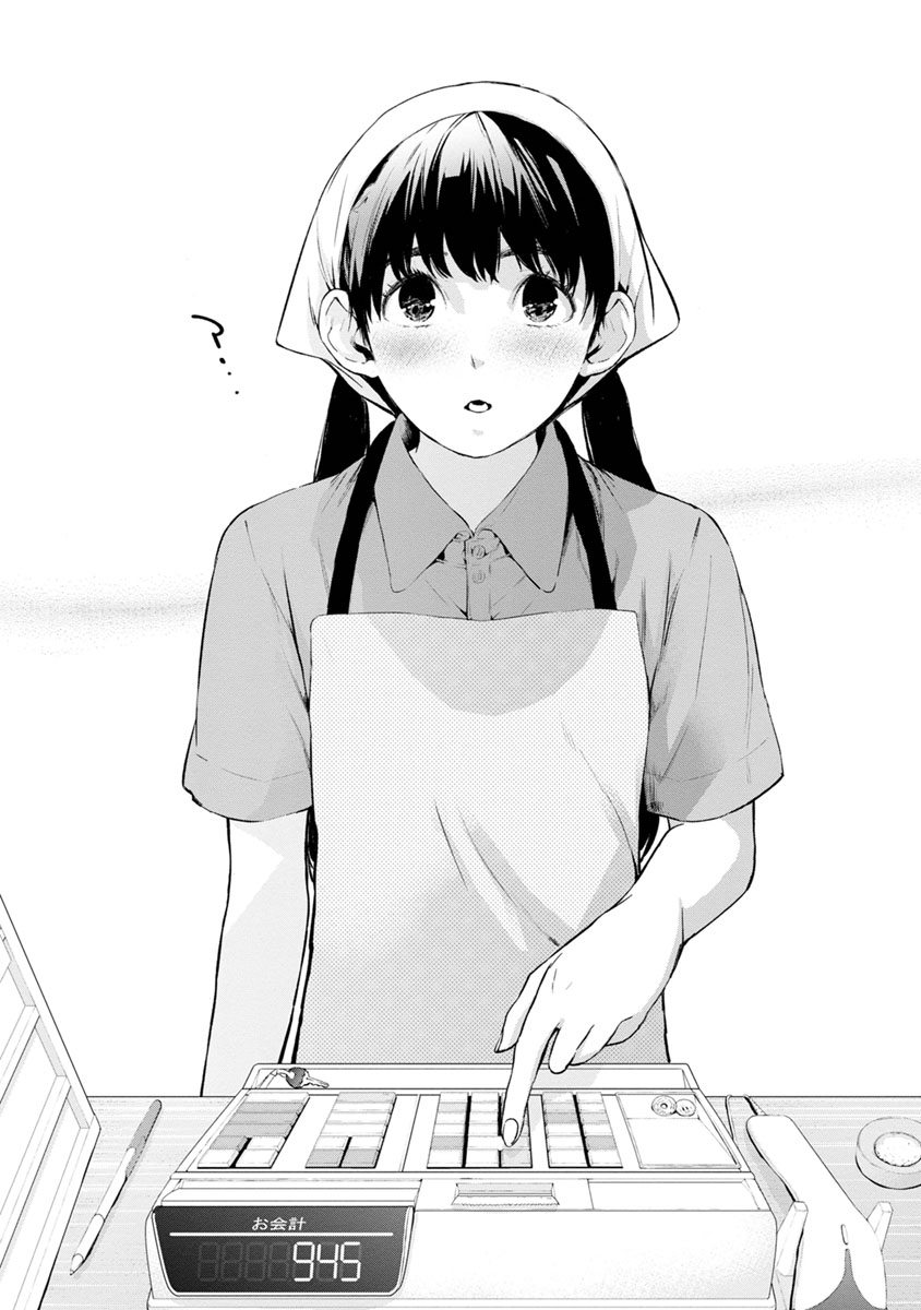 Itonami Itonamezu Now it’s time to decide 第24页