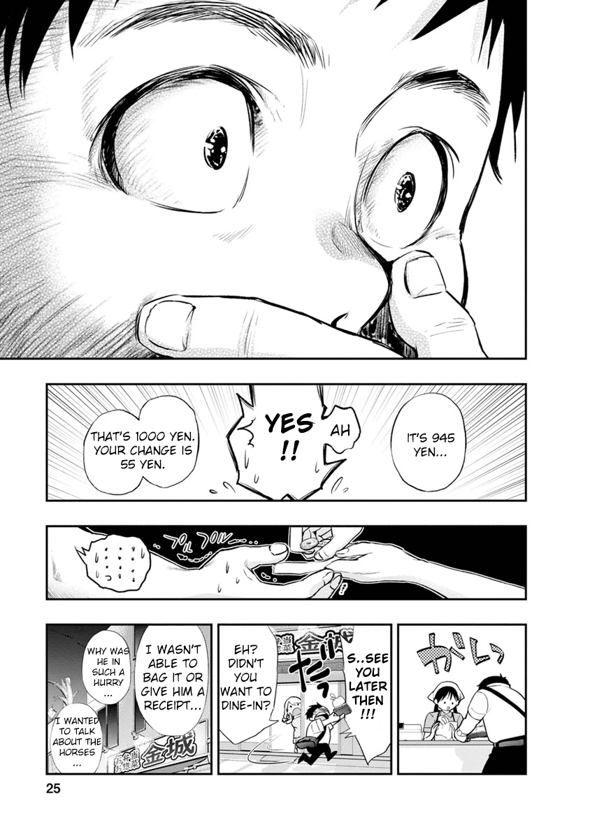Itonami Itonamezu Now it’s time to decide 第25页