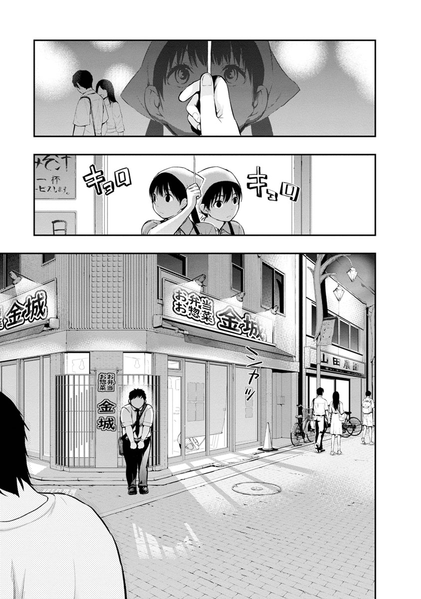 Itonami Itonamezu Now it’s time to decide 第33页