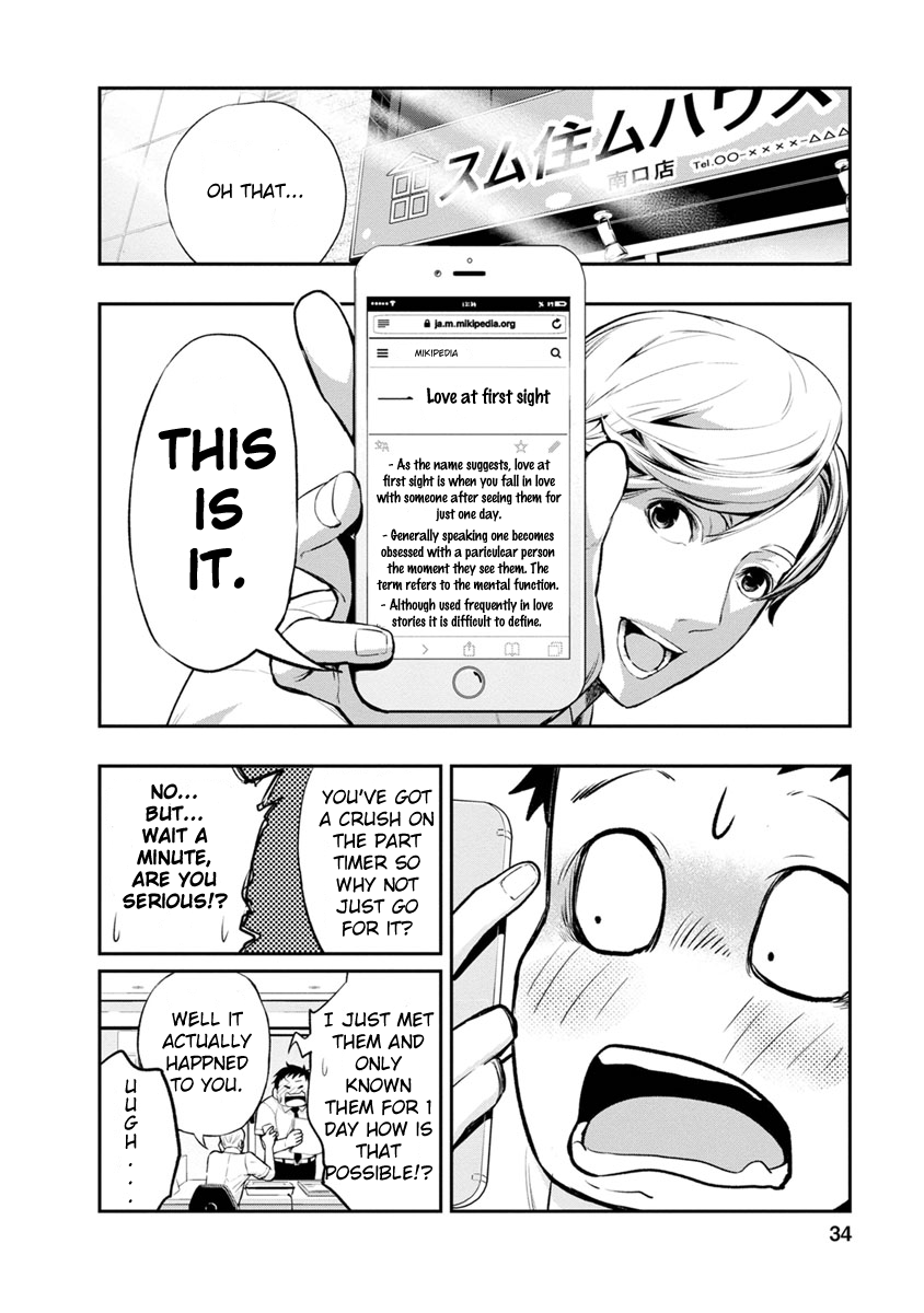 Itonami Itonamezu Now it’s time to decide 第34页