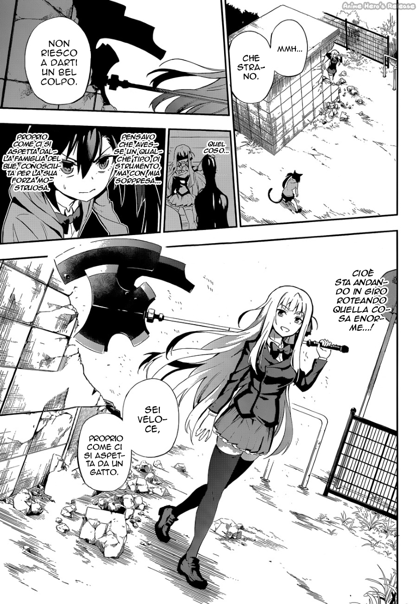 Urami Koi, Koi, Urami Koi Oneshot 第43页