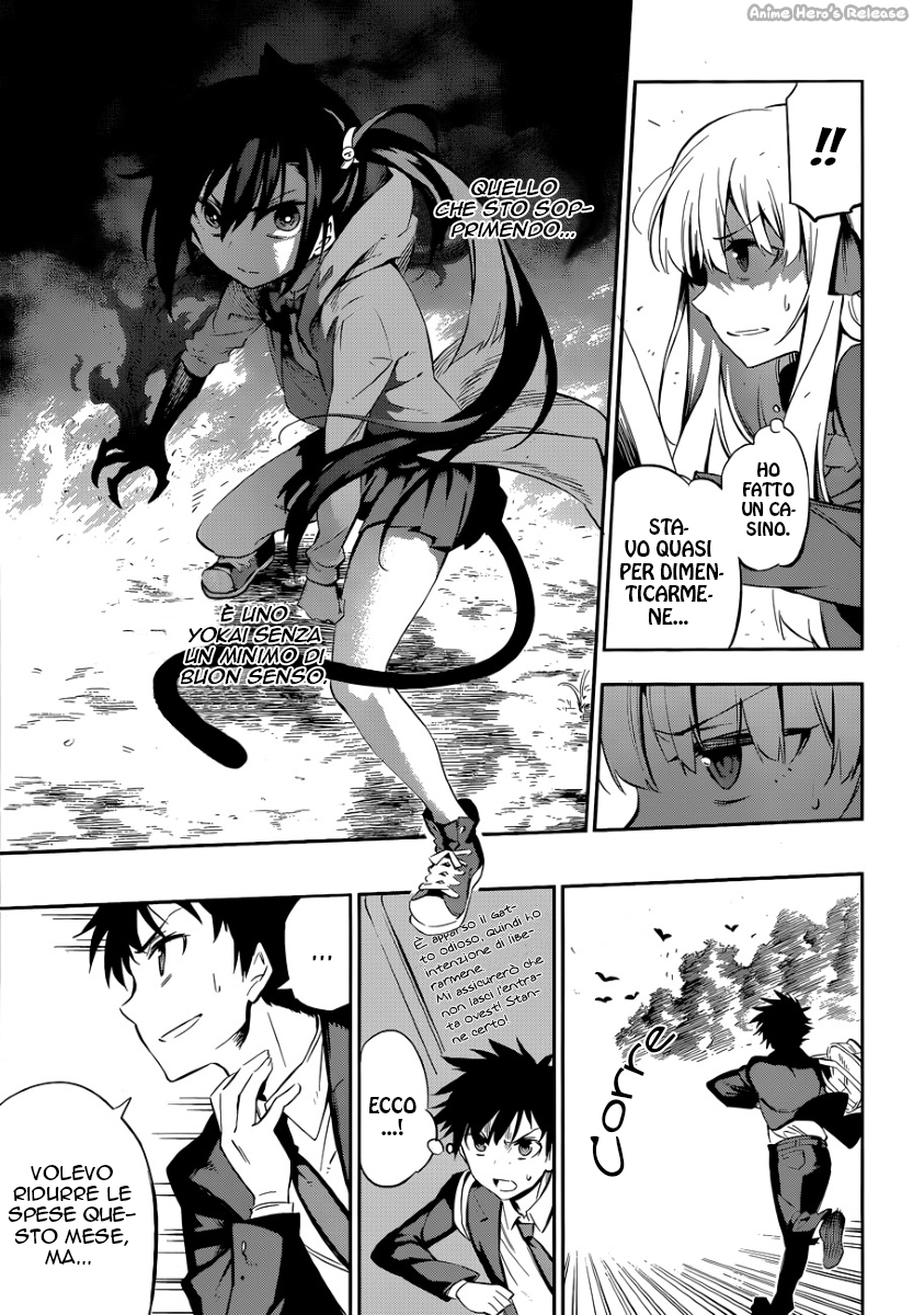 Urami Koi, Koi, Urami Koi Oneshot 第47页
