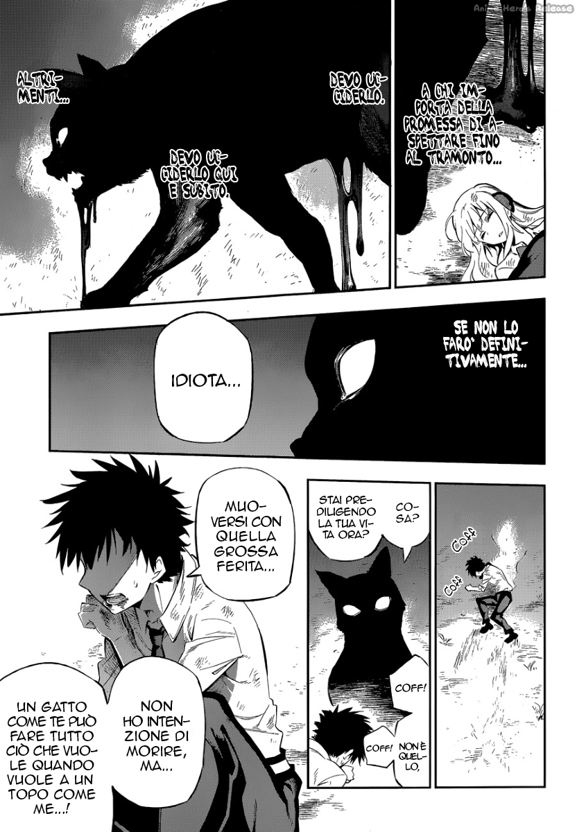 Urami Koi, Koi, Urami Koi Oneshot 第59页