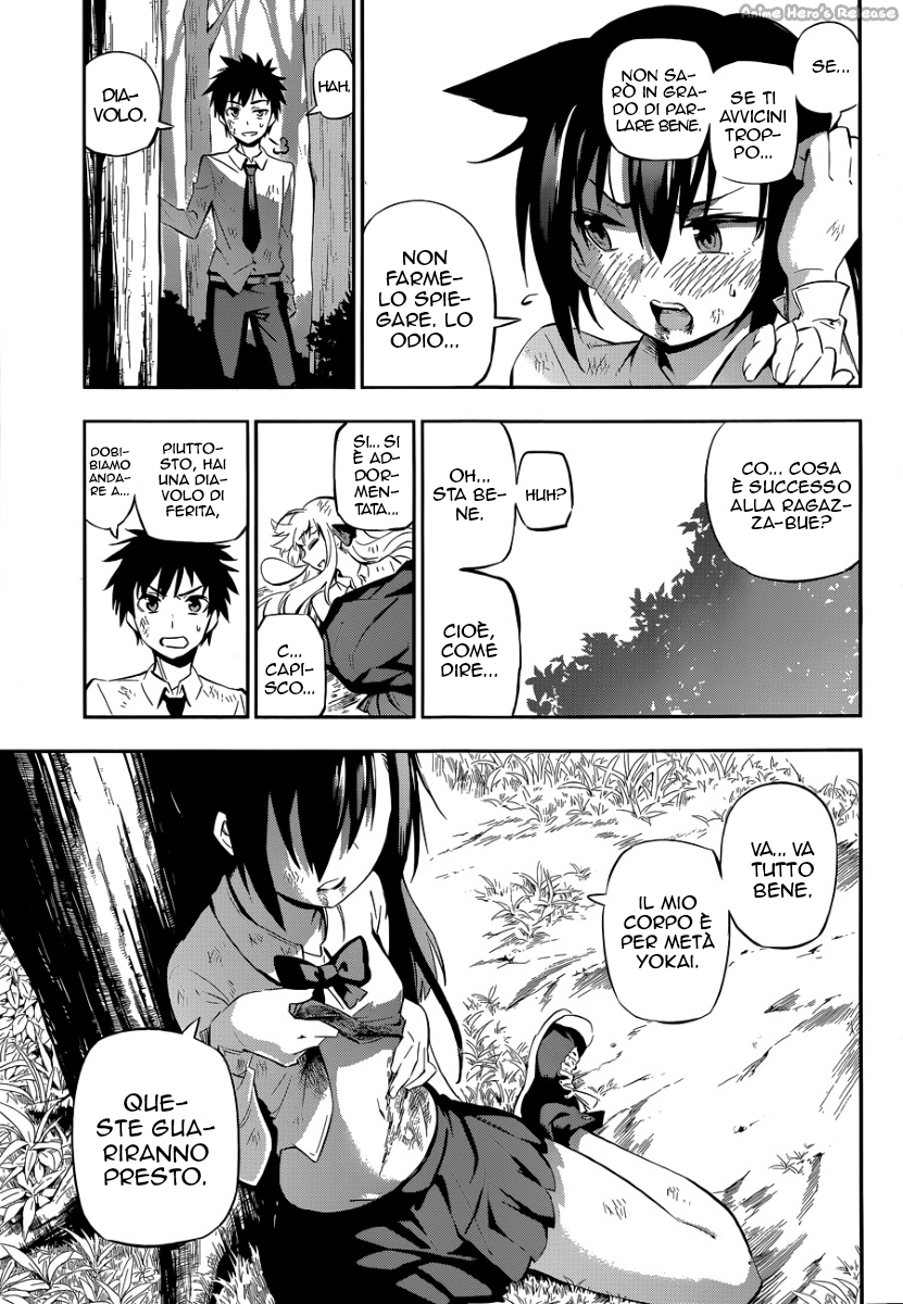 Urami Koi, Koi, Urami Koi Oneshot 第63页