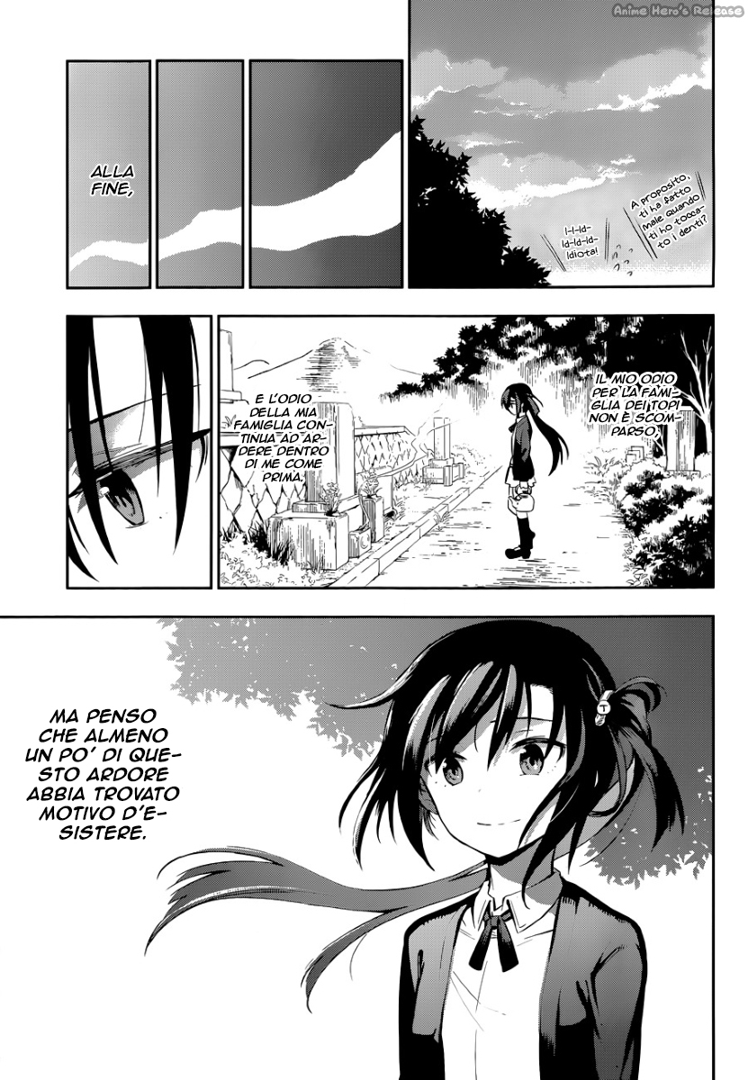 Urami Koi, Koi, Urami Koi Oneshot 第77页