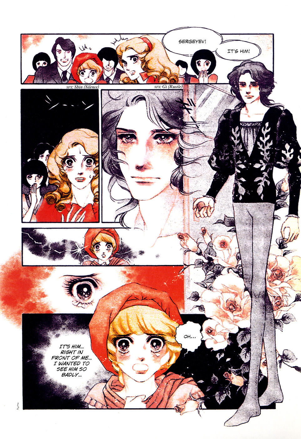 SWAN Vol. 1 Ch. 1 第13页