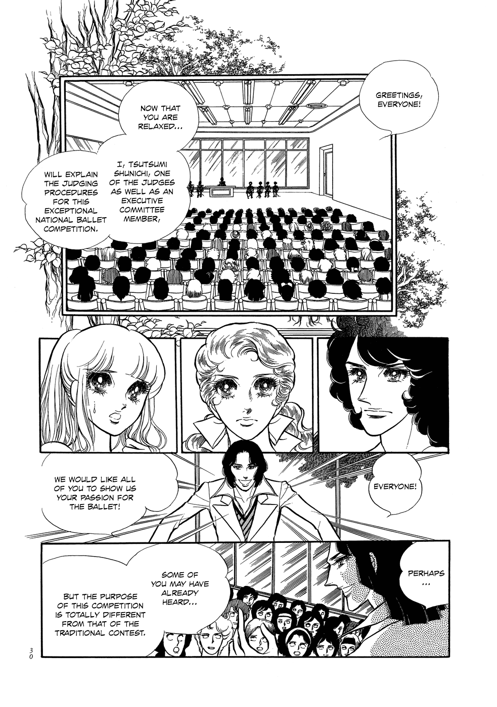 SWAN Vol. 1 Ch. 1 第31页