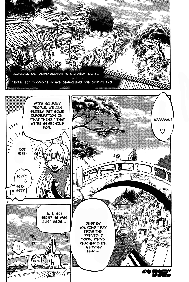 Kaitai Shinsho Ø Vol. 1 Ch. 2 第3页