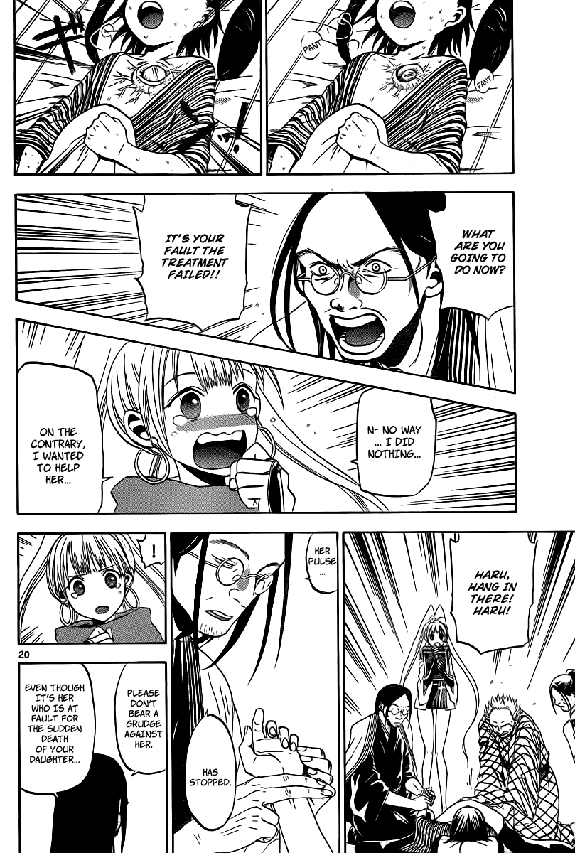 Kaitai Shinsho Ø Vol. 1 Ch. 2 第21页