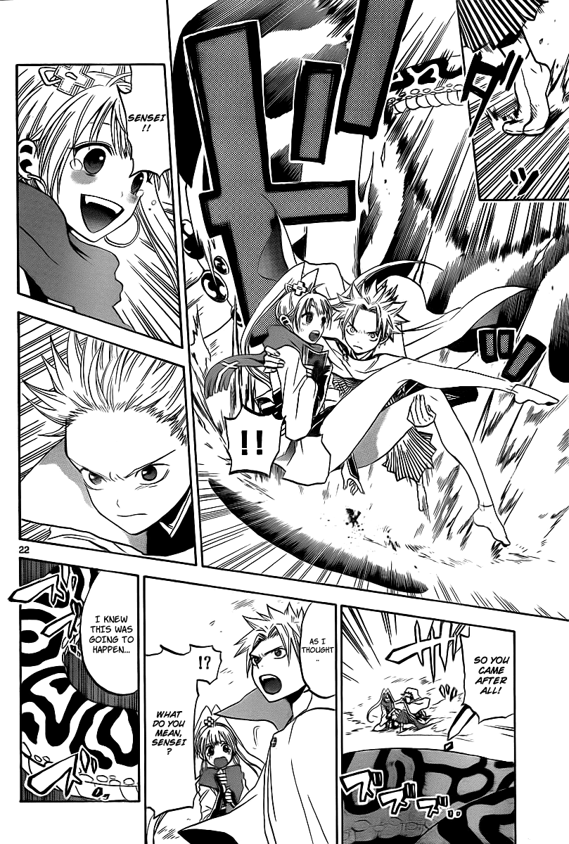 Kaitai Shinsho Ø Vol. 1 Ch. 2 第23页