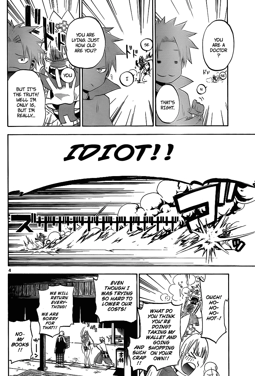 Kaitai Shinsho Ø Vol. 1 Ch. 2 第5页