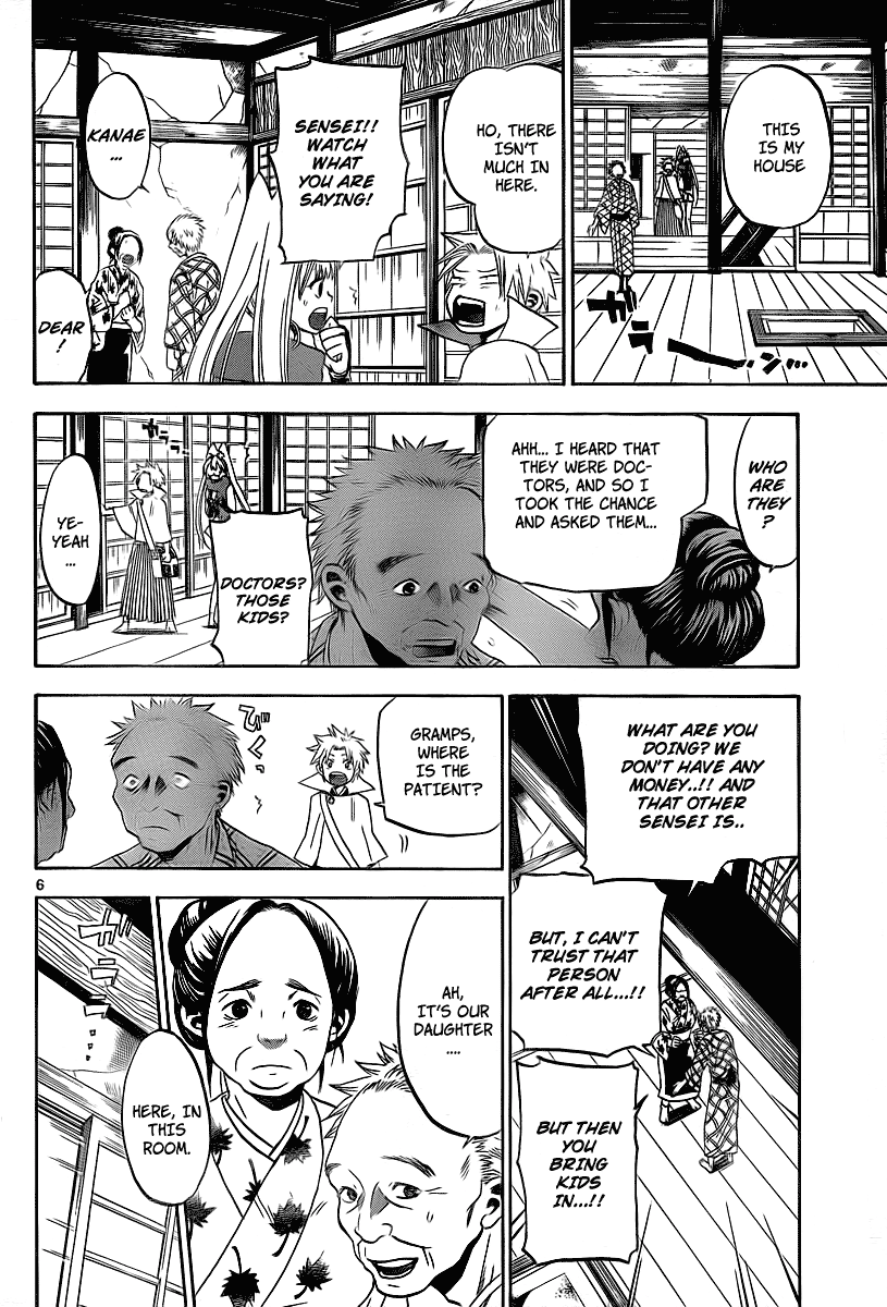 Kaitai Shinsho Ø Vol. 1 Ch. 2 第7页