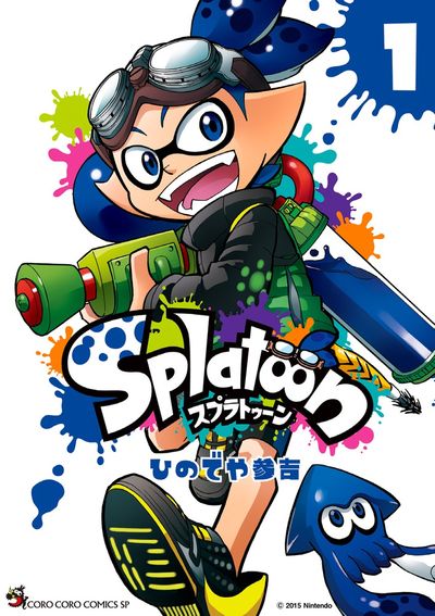 Splatoon Vol. 1 Ch. 0 第15页