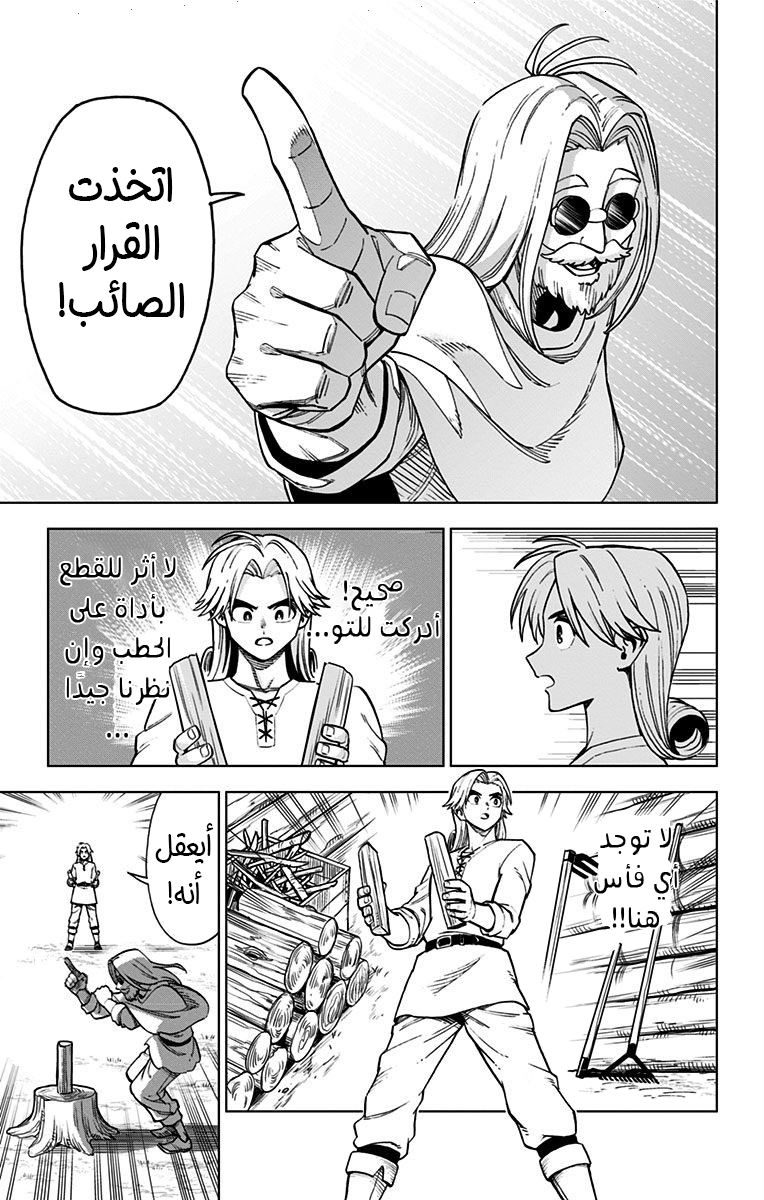 Dragon Quest: The Great Adventure of Dai - Avan the Brave and the Demon King of Hellfire القاطعة الخاصة الأولى 第30页