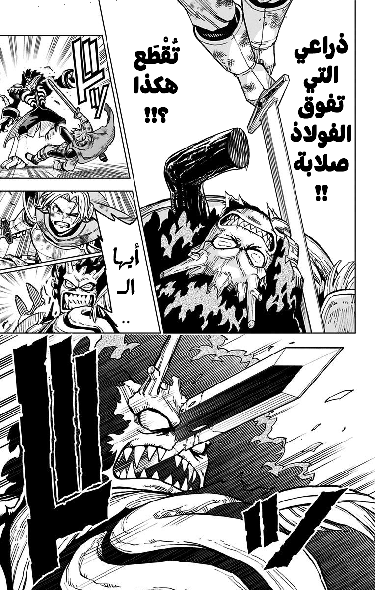 Dragon Quest: The Great Adventure of Dai - Avan the Brave and the Demon King of Hellfire القاطعة الخاصة الأولى 第4页