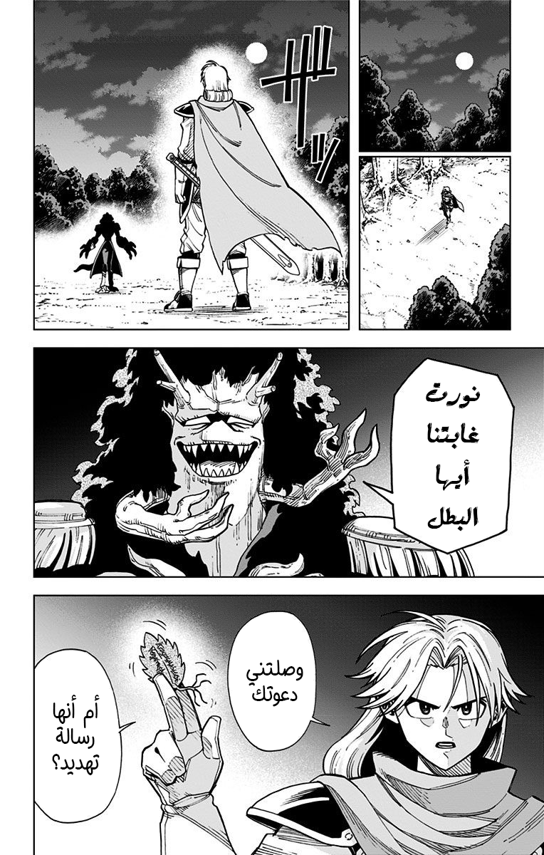 Dragon Quest: The Great Adventure of Dai - Avan the Brave and the Demon King of Hellfire القاطعة الخاصة الأولى 第35页