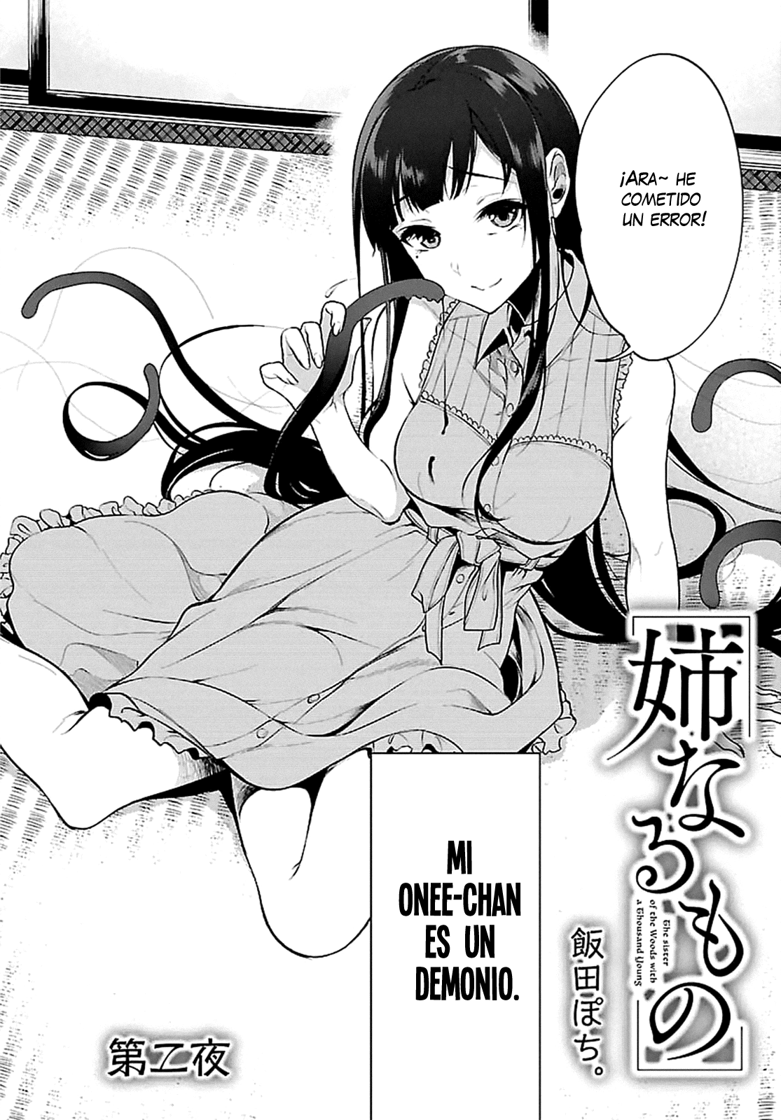 Ane Naru Mono Vol. 1 Ch. 2 第3页