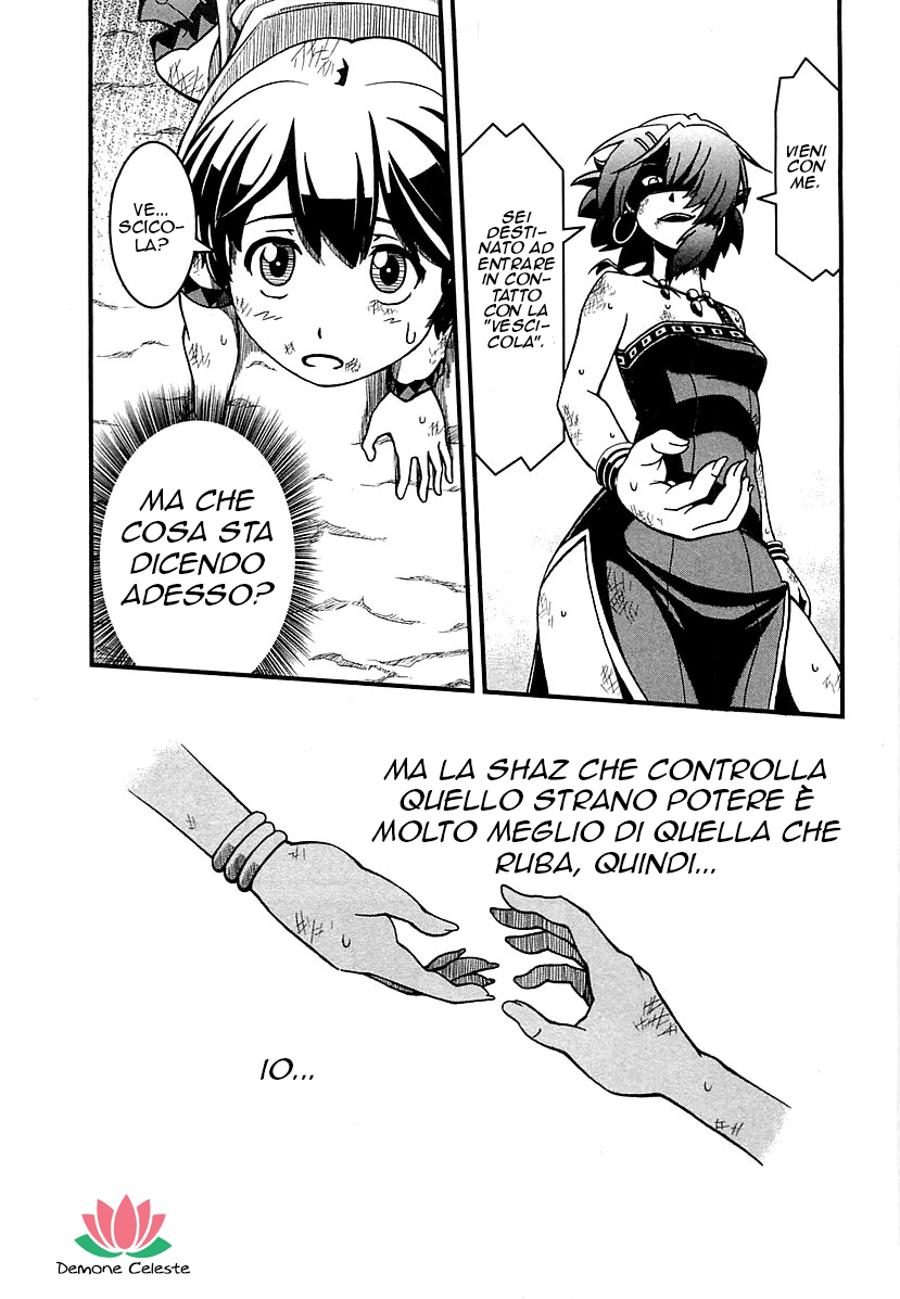 Shihou Sekai no Ou Il frammento di un Dio e il Ragazzo 第58页