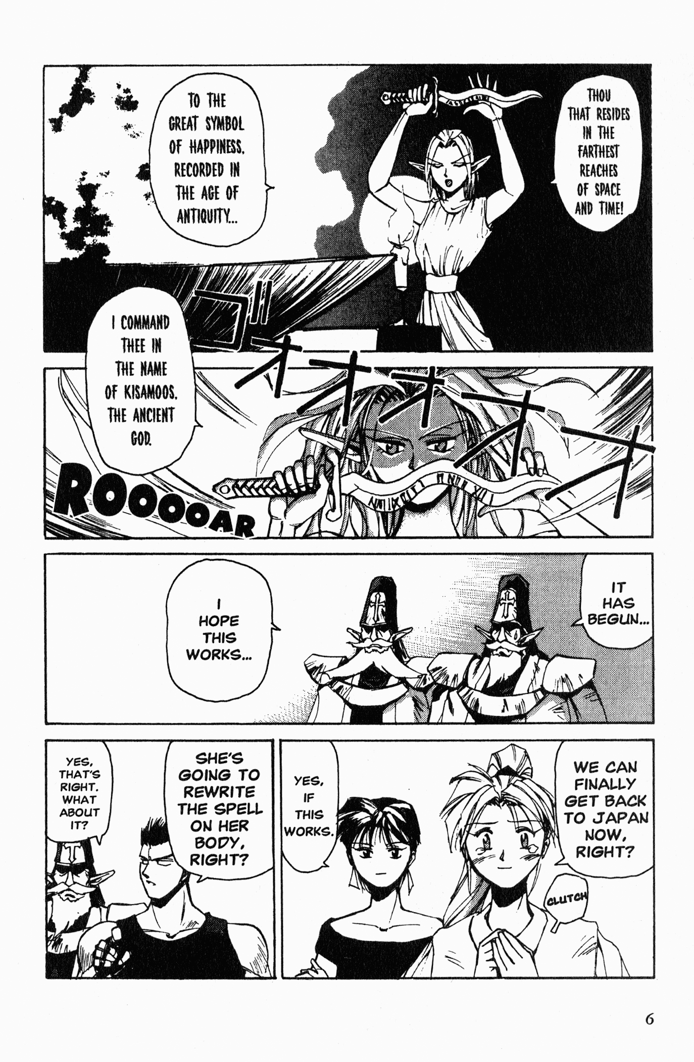 Those Who Hunt Elves 第8页