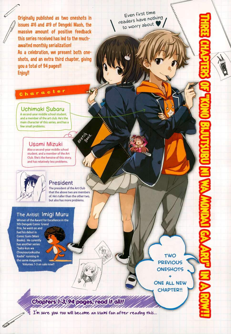 Kono Bijutsubu ni wa Mondai ga Aru! Vol. 1 Ch. 1 第3页