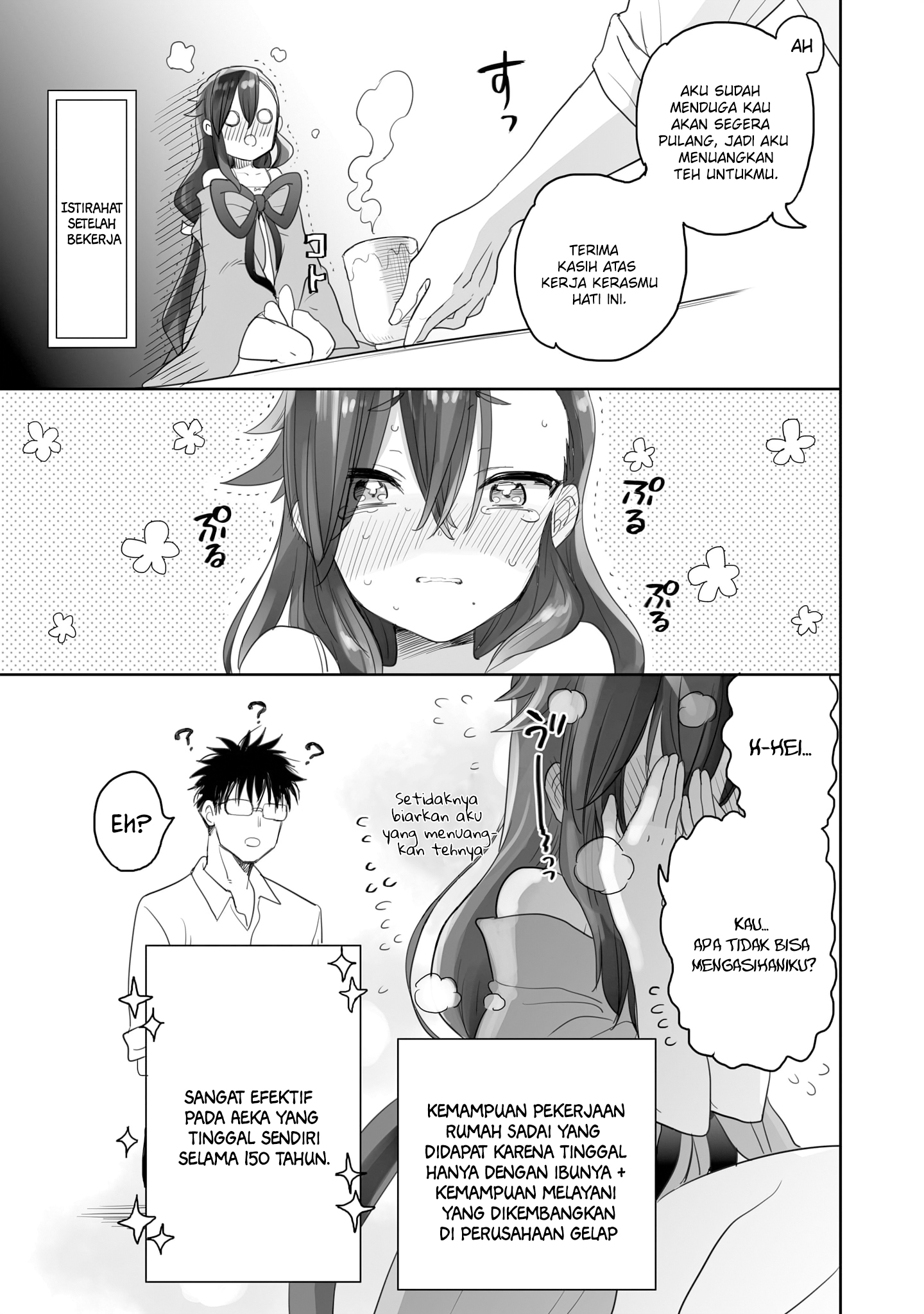 Aekanaru Vol. 1 Ch. 5 第14页