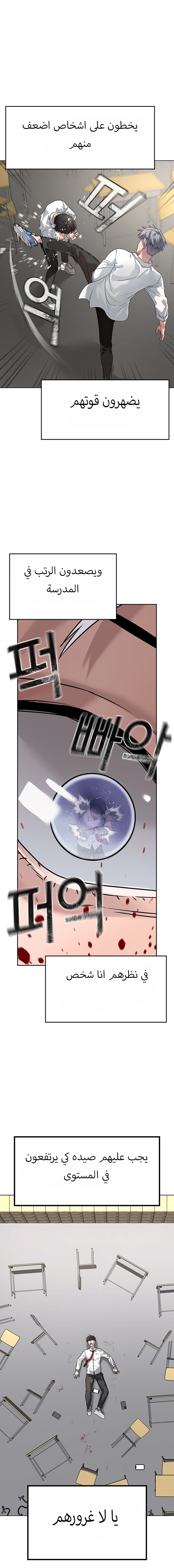 Reality Quest Ch. 1 第11页