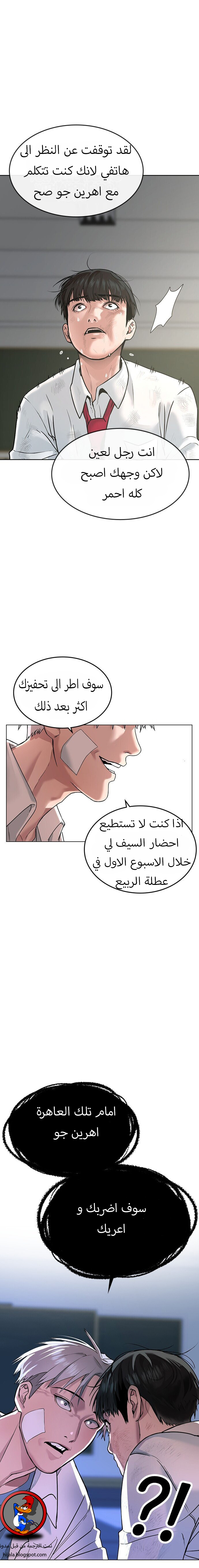 Reality Quest Ch. 1 第13页