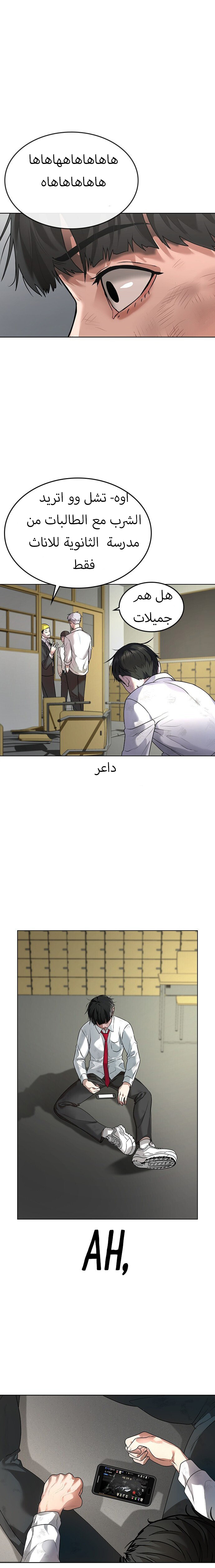 Reality Quest Ch. 1 第14页