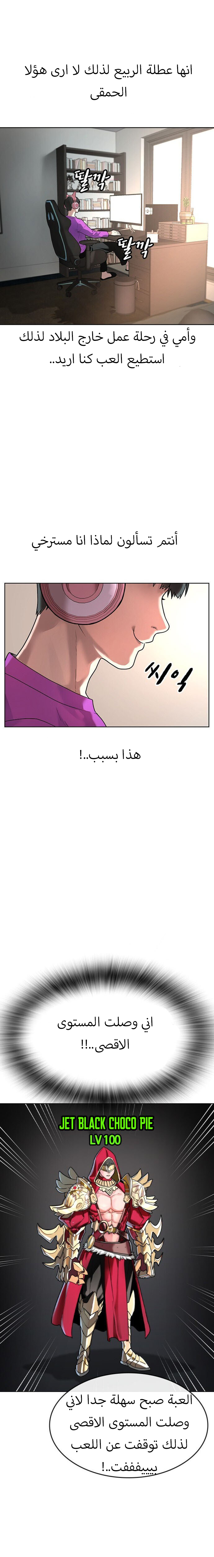 Reality Quest Ch. 1 第16页
