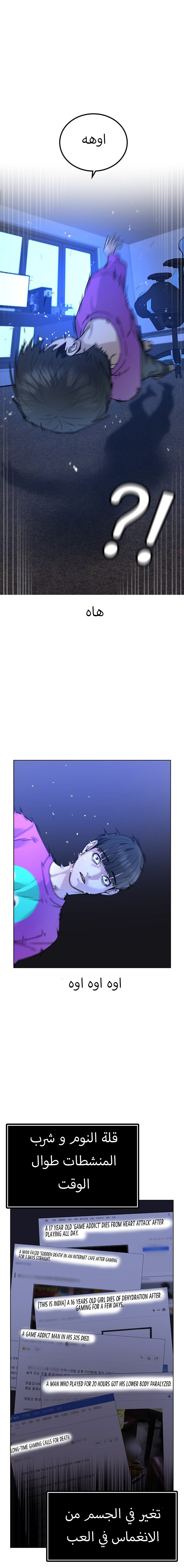Reality Quest Ch. 1 第26页