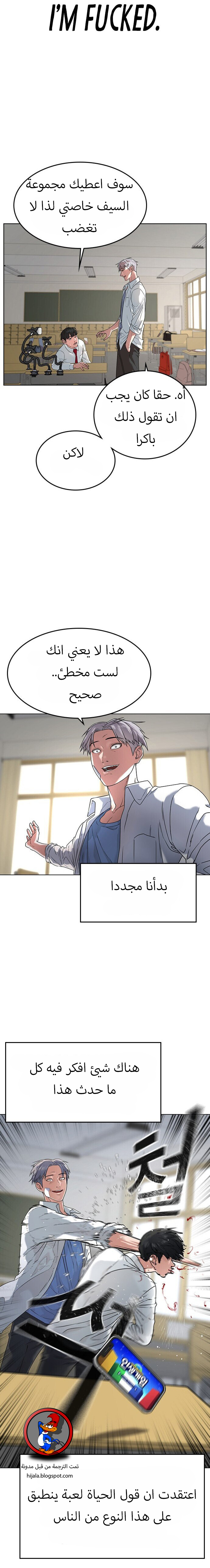 Reality Quest Ch. 1 第10页