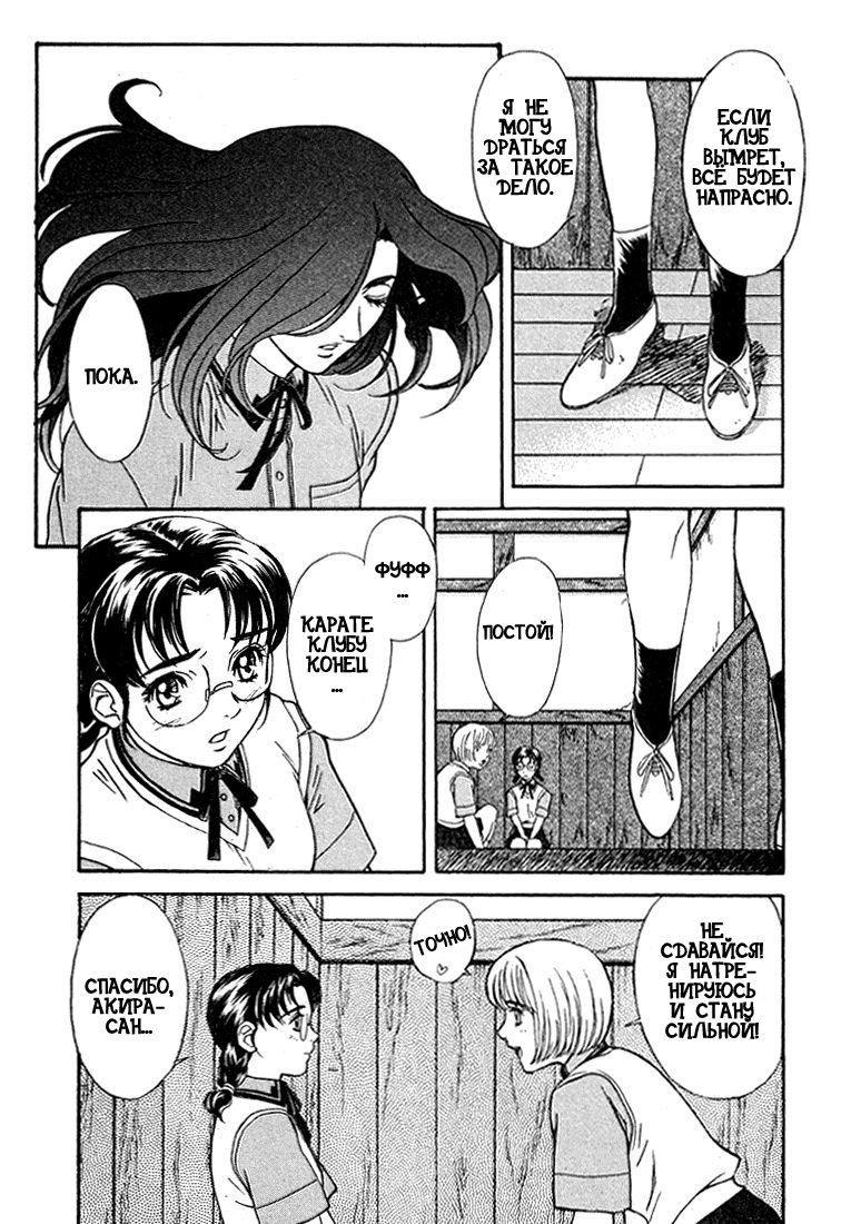 Peridot Vol. 1 Ch. 3 第19页