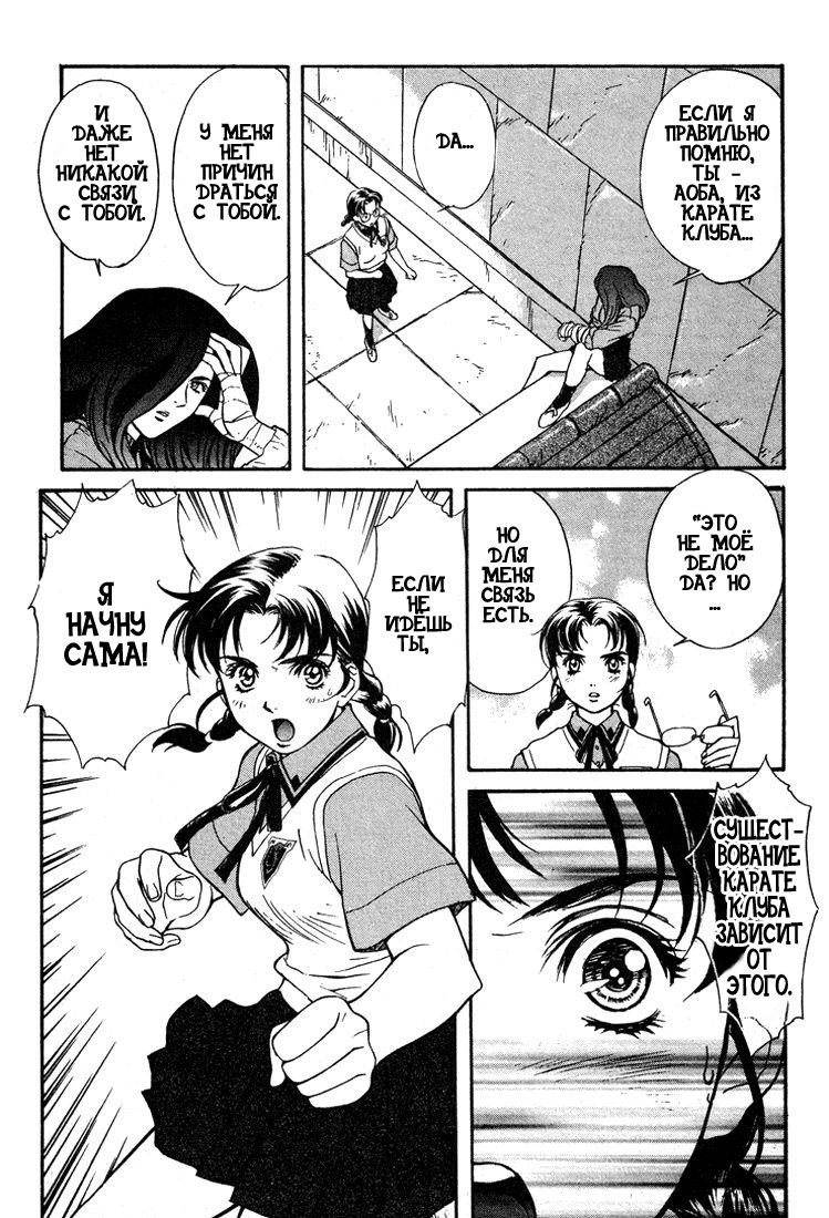 Peridot Vol. 1 Ch. 3 第3页