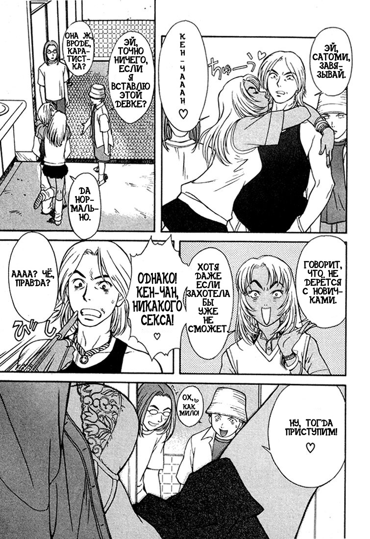 Peridot Vol. 1 Ch. 3 第23页