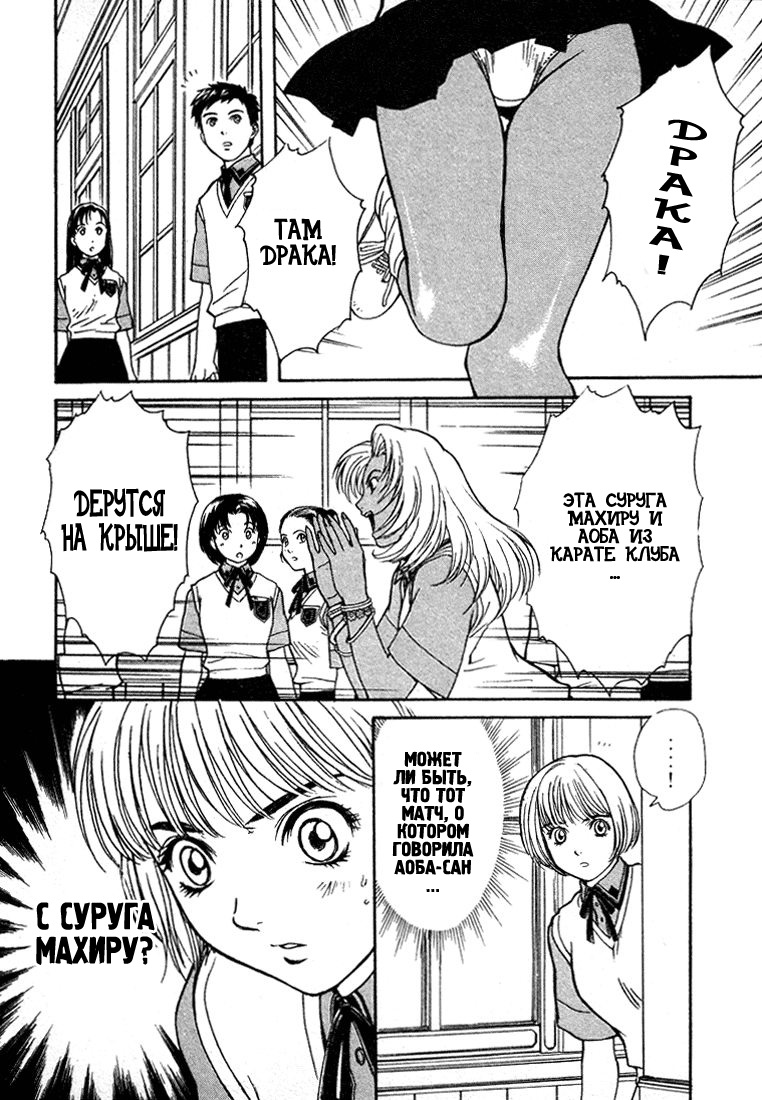 Peridot Vol. 1 Ch. 3 第4页