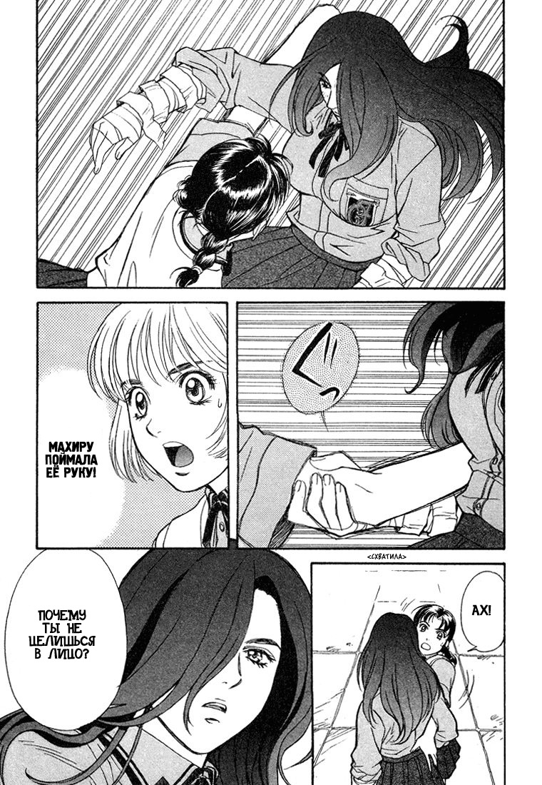 Peridot Vol. 1 Ch. 3 第9页