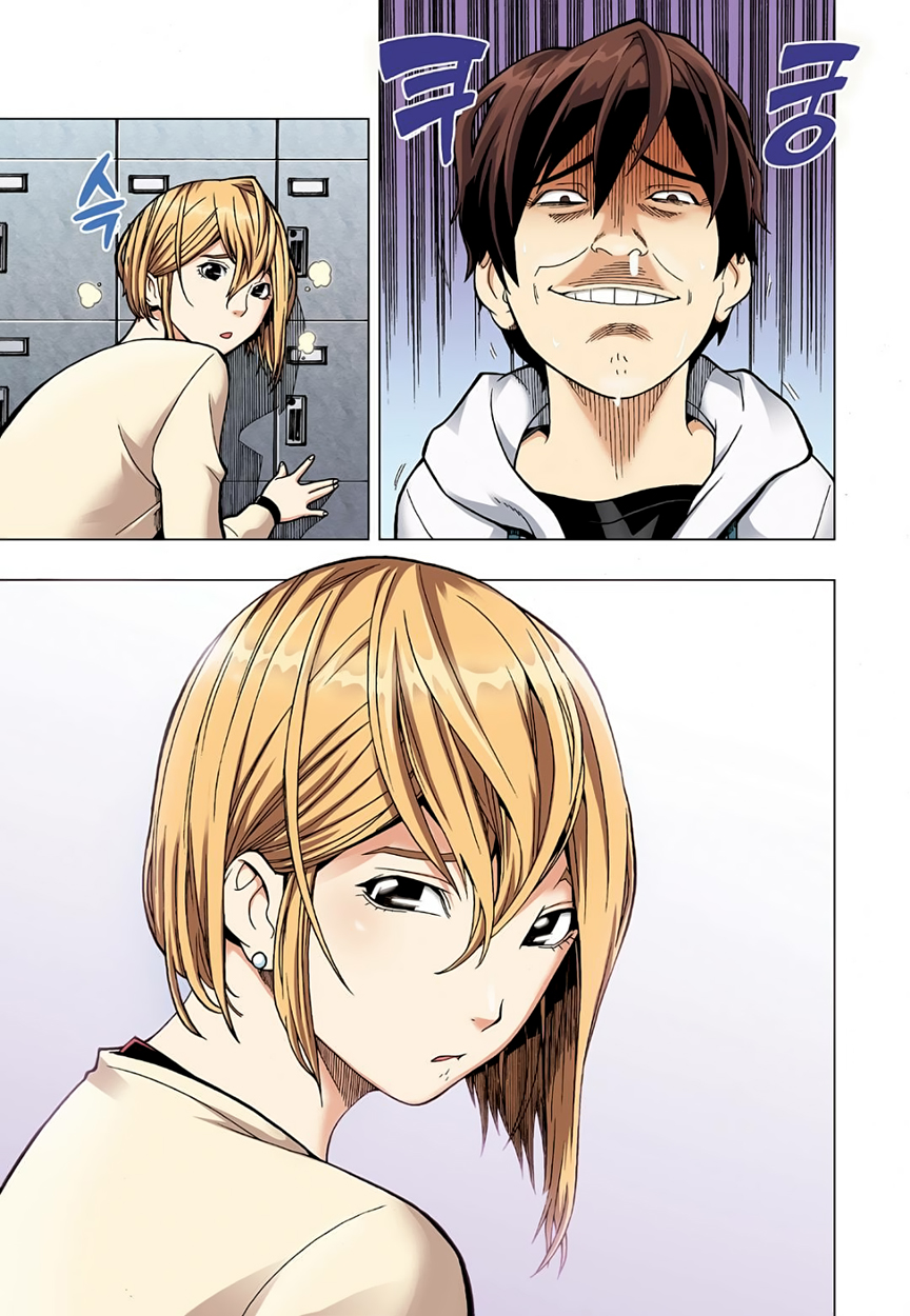 Skill of Lure I am a Pervert 第14页