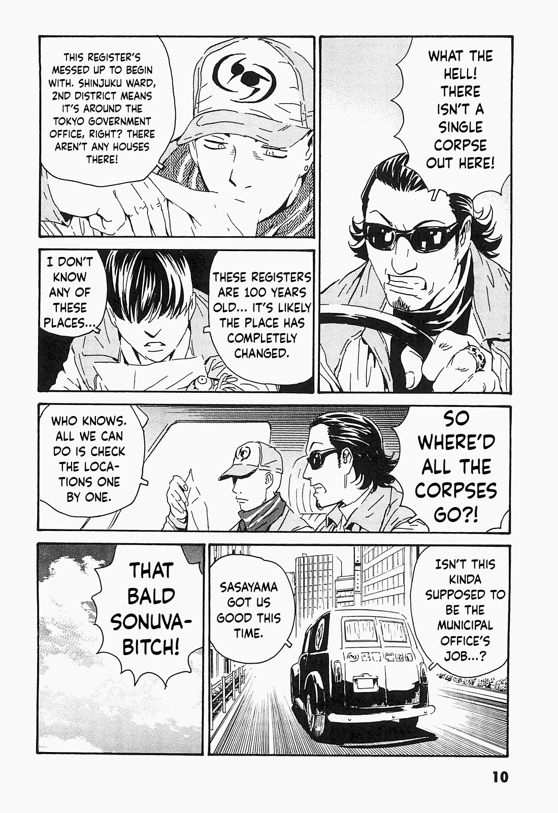 Kurosagi Corpse Delivery Service 第7页