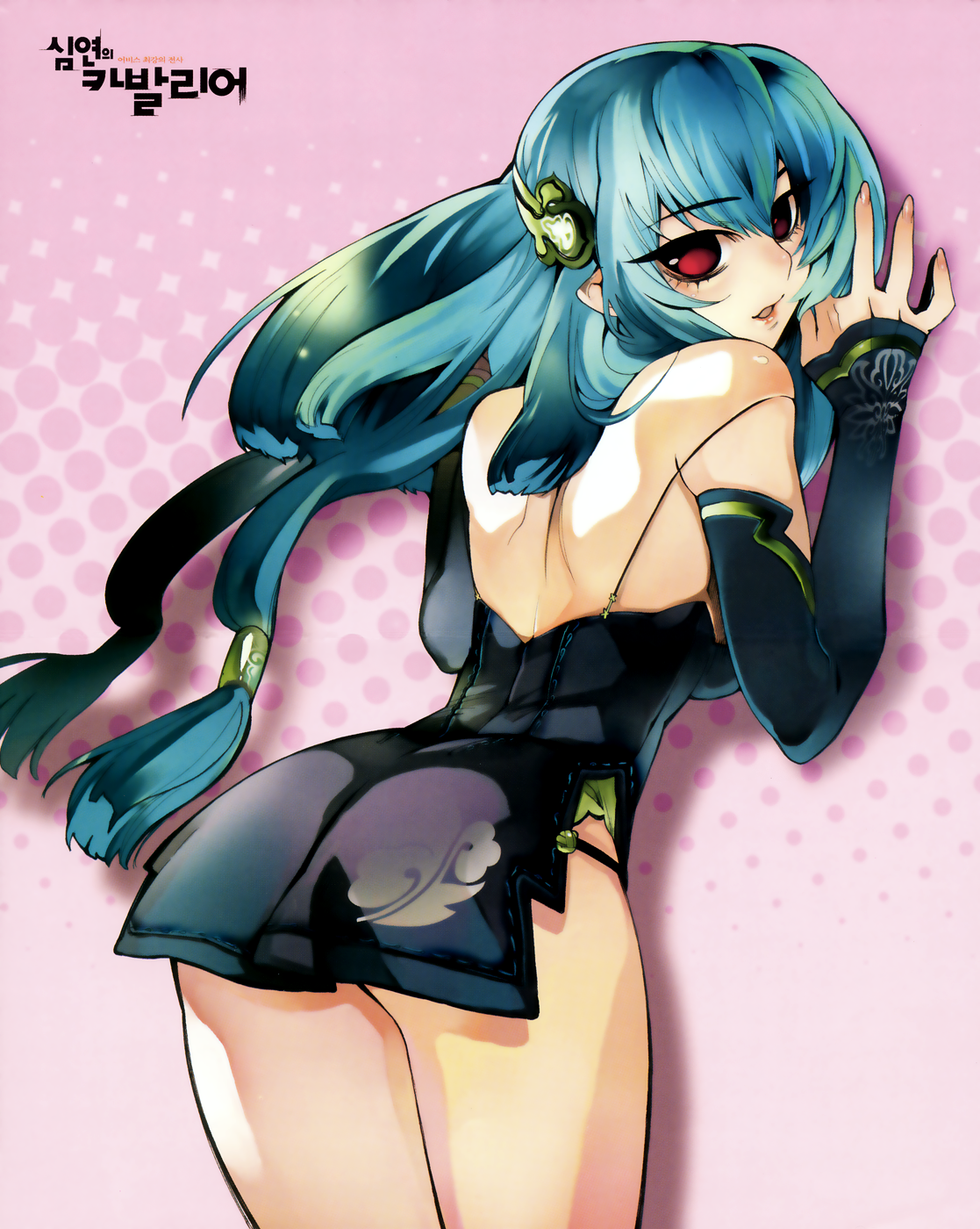 Cavalier of the Abyss La caccia 第3页